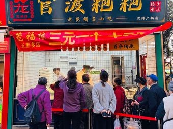 Long Fuyuan Guandu Flatbread (Wuliduo Agricultural Expo Plaza Branch)