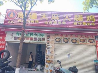 Hong Rui Yuan Small Canteen