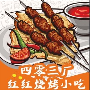 403 Factory Red Red Barbecue Snacks