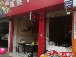 Braised Beef Noodles (Luzhou Garden Store)