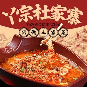 Yazong Du Jiazhai · Classic Yunnan Specialties · Tujia Cuisine (Tuodong Store)