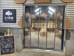 Cloud Top Coffee Aroma (Shangpin Shuyuan)