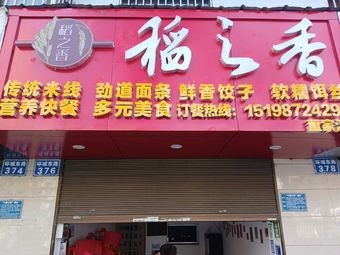 Dao Zhi Xiang
