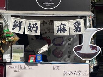 Mu He Yi