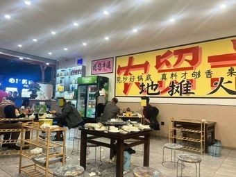 Zhou 7 Little Pig Street Hot Pot (Limin Road Branch)