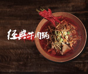 Yongchang Fire Furnace Copper Bowl Beef (Sujiatang Branch)