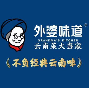 Grandma's Taste · Yunnan Cuisine (Jianshe Road Store)