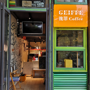 Gui Fei Coffee Shop