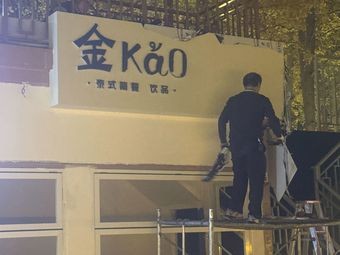Golden KaO Thai Light Meal & Drinks (Ban Zhu Cui Yuan Mi Gui Store)