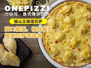 ONEPIZZI Wanbisi Dream Restaurant (Ban Zhu Cuiyuan Store)