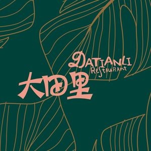 Datianli Wagyu Hot Pot · Skewers