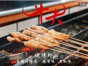 Niu Fu Korean-style Grilled Meat
