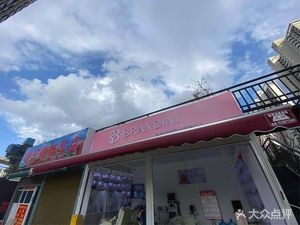 Dehong Dai Morning Meal (Poly City Yujia Garden Branch)