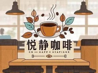 Yuejing Coffee COFFEE