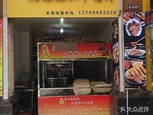 Yang's Salted Flavor Freshly Caught Spicy Chicken Feet (Jinse Jia Yuan Branch)