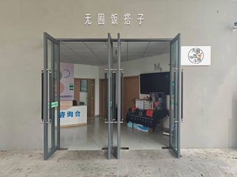 Wuyou Rice Buddy (Kunming Qingyuan Community Store)