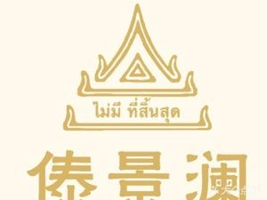 Dai Jing Lan
