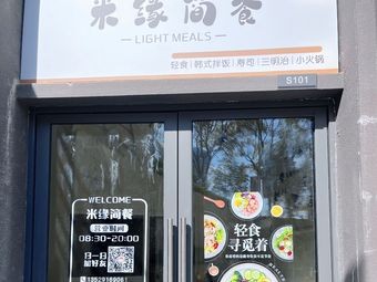 Xiaomi Family Mi Yuan Light Meal