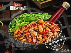 Shu Dian Garden Copper Pot Potato Rice