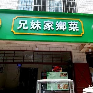 Brothers' Hometown Dishes