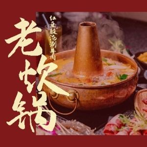 Old Stovepot Red Bean Sour Soup Beef Hot Pot