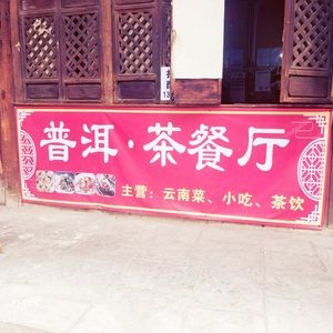 Farm Era (Huan Cheng West Road Branch)