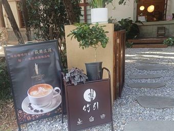 Bamboo Guide Coffee