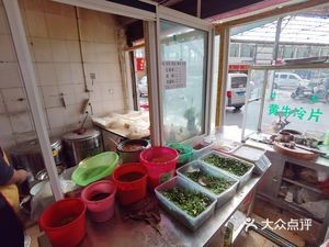 Halal Kangsheng Garden