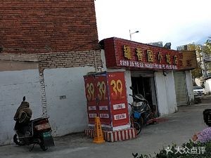 Can Xiang Garden Snack Shop