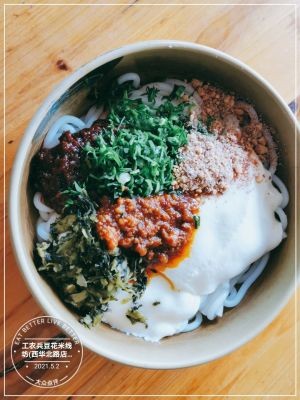Gongnongbing Tofu Rice Noodles Shop (Yunnan Provincial Design Institute Staff Dormitory Branch)