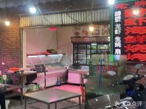 Old Henan Halal Barbecue