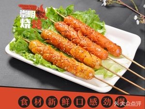 Song Ming Barbecue (Cultural Space Branch)