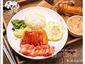 Hongxing Roast Goose (Zhi Xiang Road Branch)