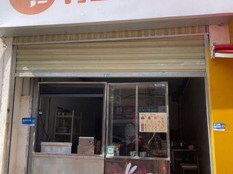 Qingbao Burger Shop