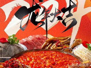 Cheng Die Yi · Chongqing Intangible Cultural Heritage Hot Pot · Century-old House (Cunku Harbor Style Hot Pot Space Branch)
