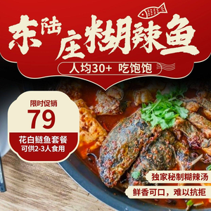 Donglu Zhuang Hunya Fish Hot Pot (Diamond Plaza Store)