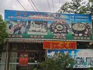 Three Tastes Lijiang Fire Pit
