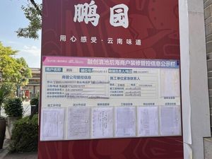 Pengyuan