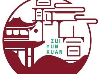 Zuiyun Xuan Xuanwei Cuisine