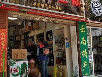 Chun Ran Tujia