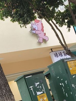 Lu Lu Canteen (Lujia Road Branch)