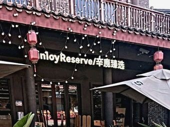 Sinloy Reserve