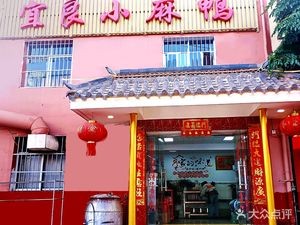 Yiliang Xiao Ma Ya