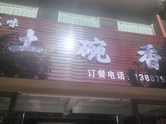 Tudwan Xiang