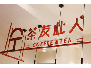 Cha You This Person Coffee & Tea