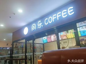 Tong Le COFFEE