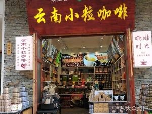 Yunnan Small Coffee Beans