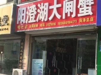 Yangcheng Lake Crab (Rongchuang Cultural Tourism City Experience Store)