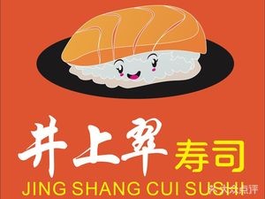 Inoue Green Sushi (Dianchi Weicheng Branch)
