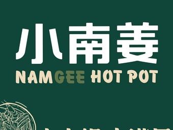 Xiao Nang Jiang Sour Soup Individual Pot (Sunac Branch)